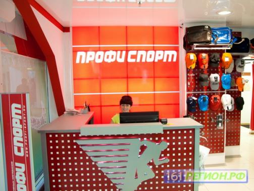 Профи Магазин Рф